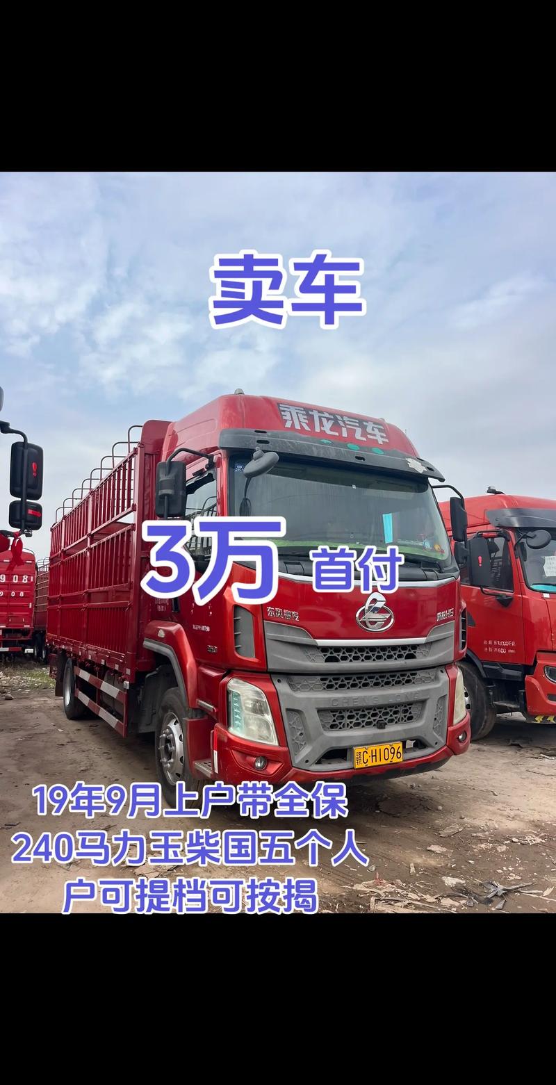 高安汽车运输